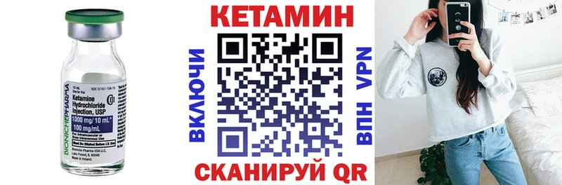 КЕТАМИН VHQ  закладка  Усть-Илимск 